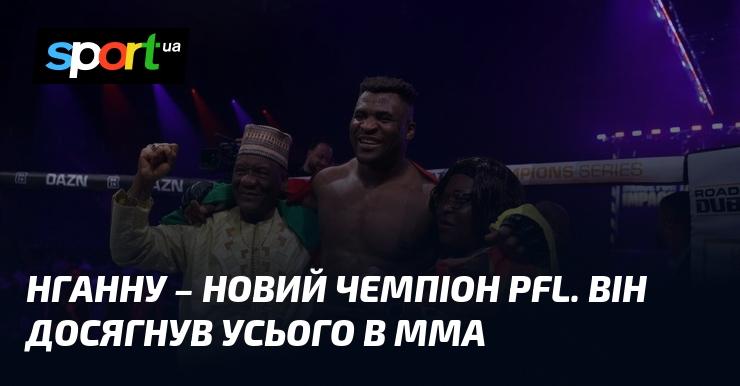 Нганну став новим володарем титулу PFL. Він здобув всі можливі успіхи у світі ММА.